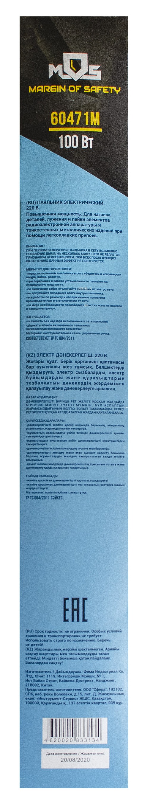 Паяльное оборудование – купить в Магнитогорске в интернет–магазине  «ДоброСтрой»